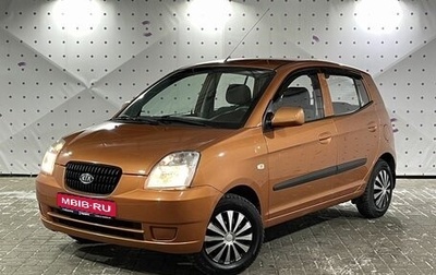 KIA Picanto I, 2006 год, 420 000 рублей, 1 фотография