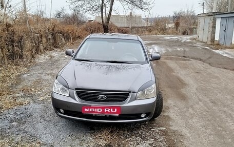 KIA Magentis II рестайлинг, 2008 год, 760 000 рублей, 6 фотография