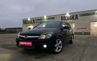 Opel Astra H, 2008 год, 550 000 рублей, 1 фотография