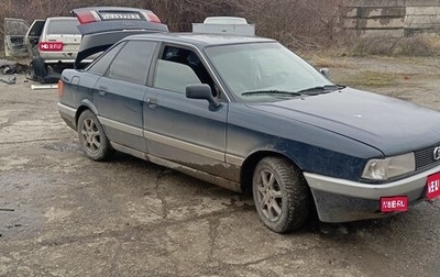 Audi 80, 1989 год, 260 000 рублей, 1 фотография