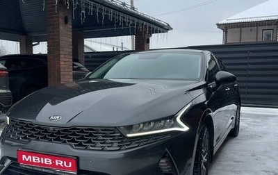 KIA K5, 2021 год, 2 400 000 рублей, 1 фотография