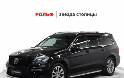 Mercedes-Benz GL-Класс, 2015 год, 3 158 000 рублей, 1 фотография