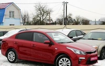 KIA Rio IV, 2018 год, 1 549 000 рублей, 1 фотография