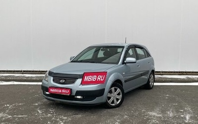 KIA Rio II, 2006 год, 550 000 рублей, 1 фотография