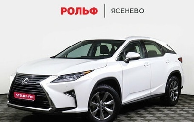 Lexus RX IV рестайлинг, 2019 год, 4 098 000 рублей, 1 фотография