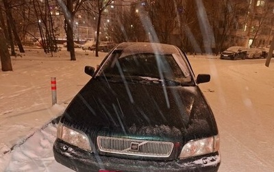 Volvo S40 II, 1998 год, 240 000 рублей, 1 фотография