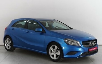 Mercedes-Benz A-Класс, 2013 год, 1 529 000 рублей, 1 фотография