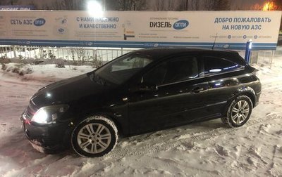 Opel Astra H, 2007 год, 335 000 рублей, 1 фотография