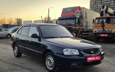 Hyundai Accent II, 2008 год, 535 000 рублей, 1 фотография