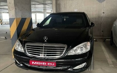 Mercedes-Benz S-Класс, 2008 год, 1 800 000 рублей, 1 фотография