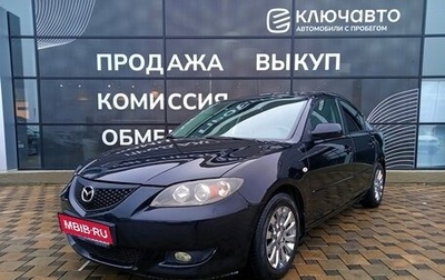 Mazda 3, 2005 год, 799 000 рублей, 1 фотография