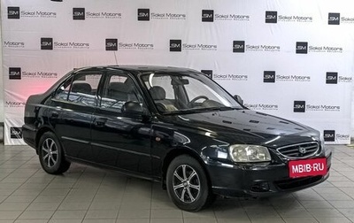 Hyundai Accent II, 2008 год, 550 000 рублей, 1 фотография