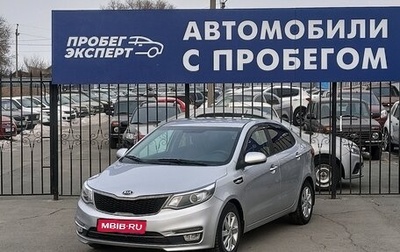 KIA Rio III рестайлинг, 2016 год, 1 049 000 рублей, 1 фотография