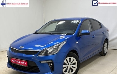 KIA Rio IV, 2018 год, 1 426 000 рублей, 1 фотография