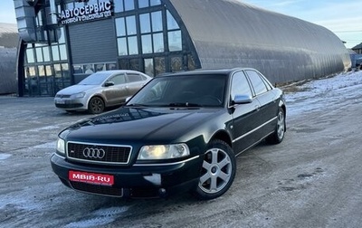 Audi S8, 2001 год, 720 000 рублей, 1 фотография