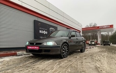 Honda Torneo, 1998 год, 270 000 рублей, 1 фотография