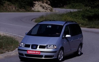 SEAT Alhambra II рестайлинг, 2000 год, 320 000 рублей, 1 фотография