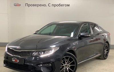 KIA Optima IV, 2018 год, 2 239 000 рублей, 1 фотография