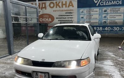 Toyota Sprinter Marino, 1993 год, 420 000 рублей, 1 фотография