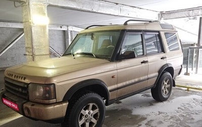 Land Rover Discovery III, 2004 год, 500 000 рублей, 1 фотография