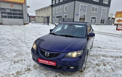 Mazda 3, 2004 год, 620 000 рублей, 1 фотография