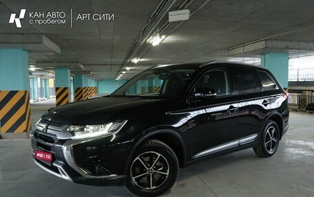 Mitsubishi Outlander III рестайлинг 3, 2019 год, 2 376 552 рублей, 1 фотография