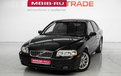 Volvo S80 II рестайлинг 2, 2004 год, 450 000 рублей, 1 фотография