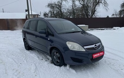 Opel Zafira B, 2008 год, 380 000 рублей, 1 фотография