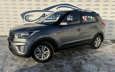 Hyundai Creta I рестайлинг, 2017 год, 1 699 000 рублей, 1 фотография