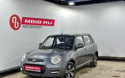 Lifan Smily I (330) рестайлинг, 2014 год, 449 000 рублей, 1 фотография