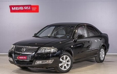 Nissan Almera Classic, 2011 год, 690 600 рублей, 1 фотография