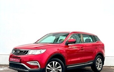 Geely Atlas I, 2019 год, 1 742 800 рублей, 1 фотография