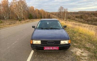 Audi 80, 1991 год, 70 000 рублей, 1 фотография