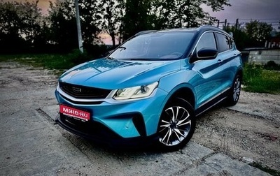 Geely Coolray I, 2023 год, 2 500 000 рублей, 1 фотография