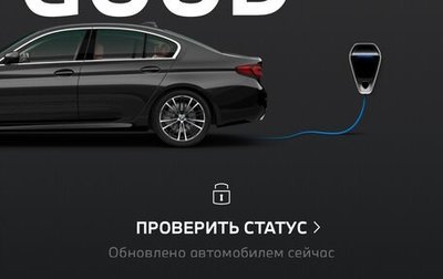 BMW 5 серия, 2020 год, 6 500 000 рублей, 1 фотография