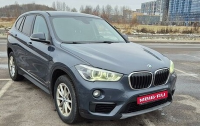 BMW X1, 2018 год, 2 790 000 рублей, 1 фотография