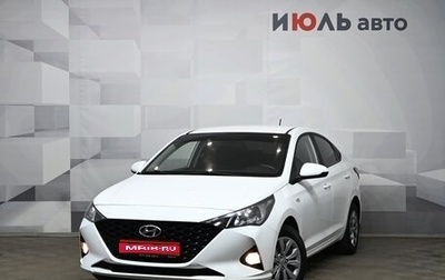 Hyundai Solaris II рестайлинг, 2020 год, 1 540 000 рублей, 1 фотография