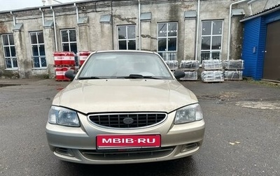 Hyundai Accent II, 2005 год, 500 000 рублей, 1 фотография