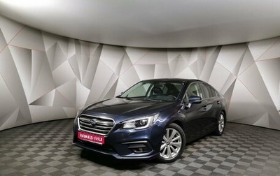 Subaru Legacy VII, 2018 год, 2 215 700 рублей, 1 фотография