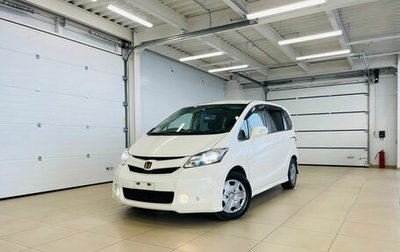 Honda Freed I, 2010 год, 1 339 000 рублей, 1 фотография