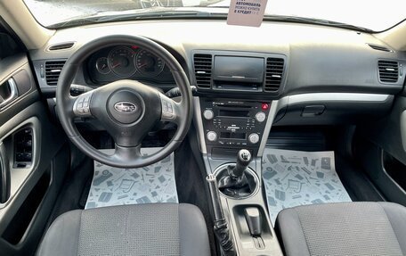 Subaru Outback III, 2007 год, 1 129 000 рублей, 9 фотография