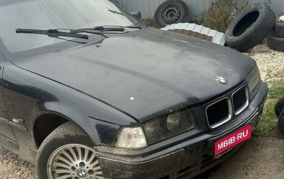 BMW 3 серия, 1991 год, 225 000 рублей, 1 фотография