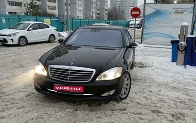 Mercedes-Benz S-Класс, 2008 год, 1 700 000 рублей, 1 фотография