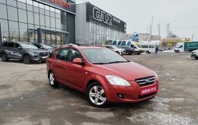 KIA cee'd I рестайлинг, 2008 год, 635 000 рублей, 1 фотография