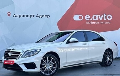 Mercedes-Benz S-Класс, 2014 год, 4 290 000 рублей, 1 фотография