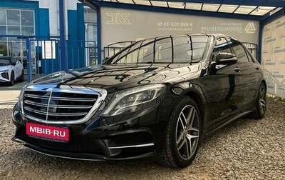 Mercedes-Benz S-Класс, 2014 год, 3 999 000 рублей, 1 фотография