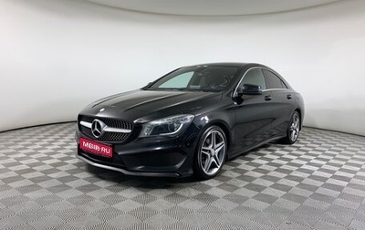 Mercedes-Benz CLA, 2015 год, 1 675 000 рублей, 1 фотография