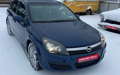 Opel Astra H, 2006 год, 500 000 рублей, 1 фотография