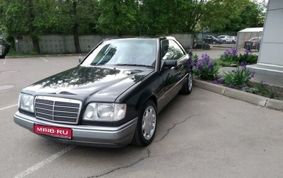 Mercedes-Benz E-Класс, 1994 год, 3 750 000 рублей, 1 фотография