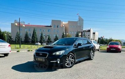 Subaru Levorg I, 2014 год, 1 829 009 рублей, 1 фотография